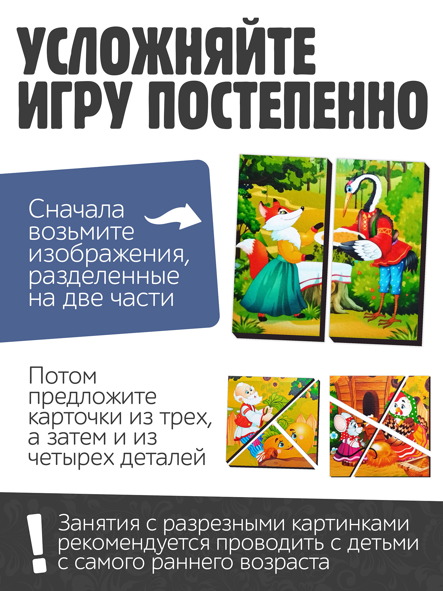 Пазл Нескучные игры - фото 5