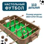 Конструктор Eco Wood Art Настольный футбол деревянный 112 дет.