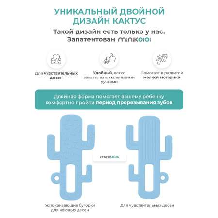 Прорезыватель MinikOiOi в ассортименте