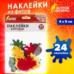 Набор для творчества Остров Сокровищ Листья