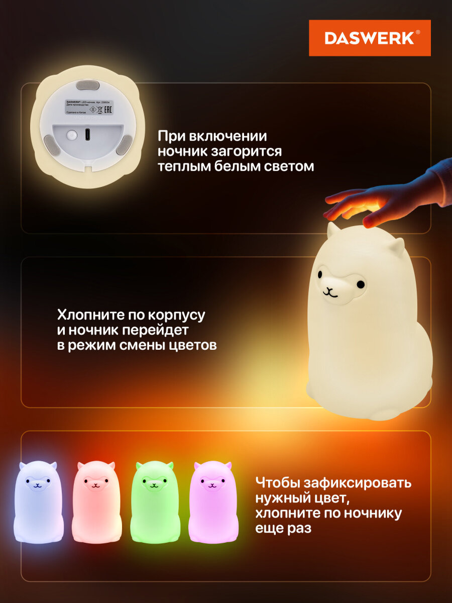 Игрушка DASWERK Альпака - фото 4