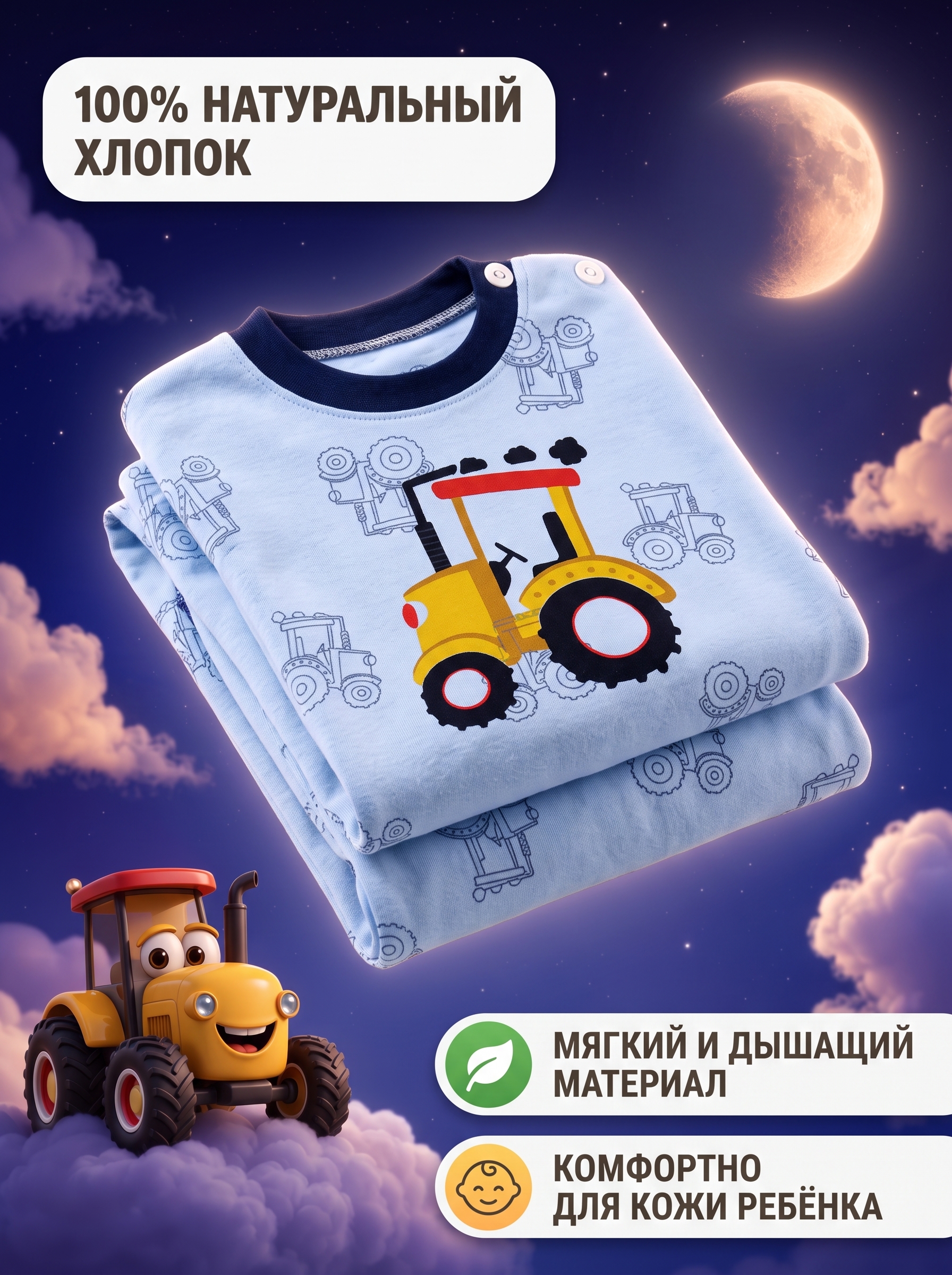 Пижама Bambooland Pajamas_tractor - фото 3