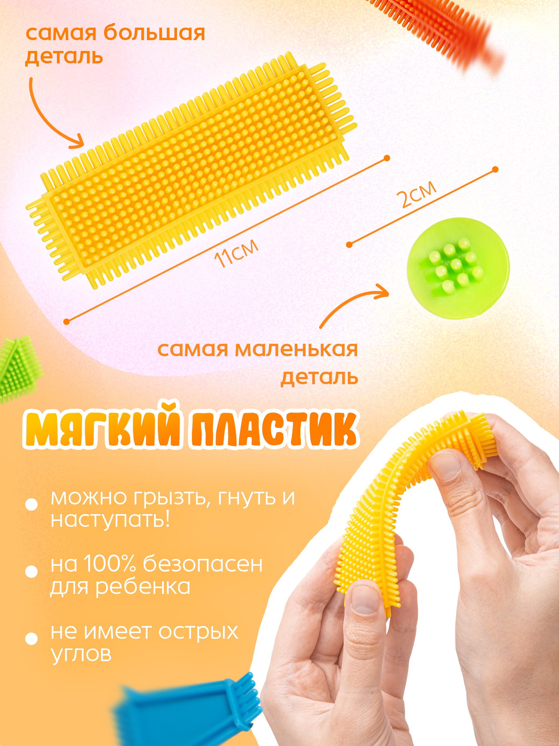 Конструктор BAZUMI игольчатый крупный для малышей мягкий 150 дет. - фото 2