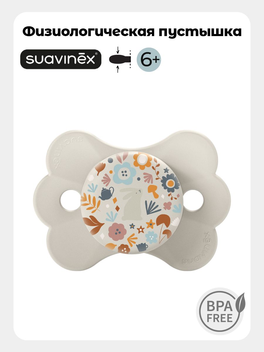 Пустышка Suavinex силикон ортодонтическая от 6 мес. 1 шт. - фото 1