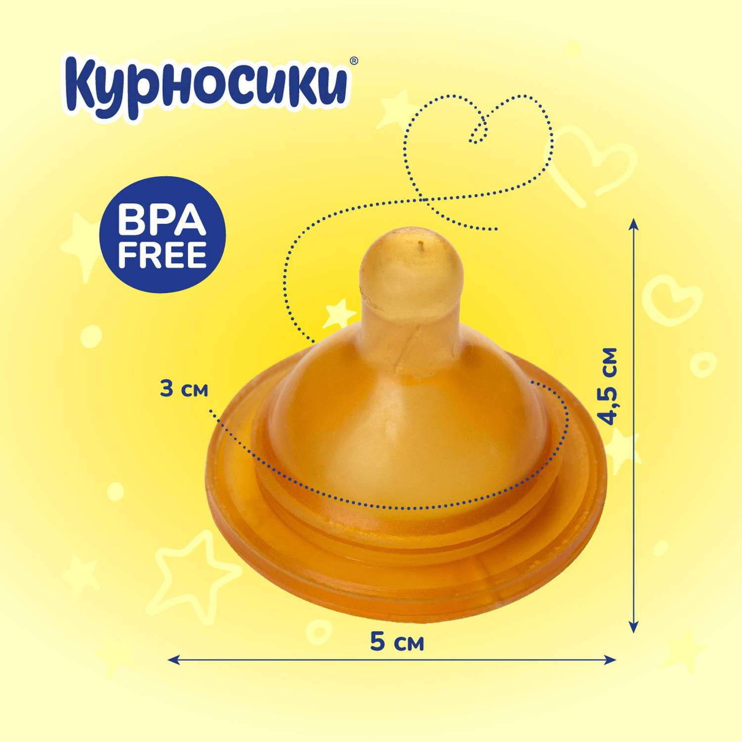 Соска Курносики латекс (для густых жидкостей) - фото 4
