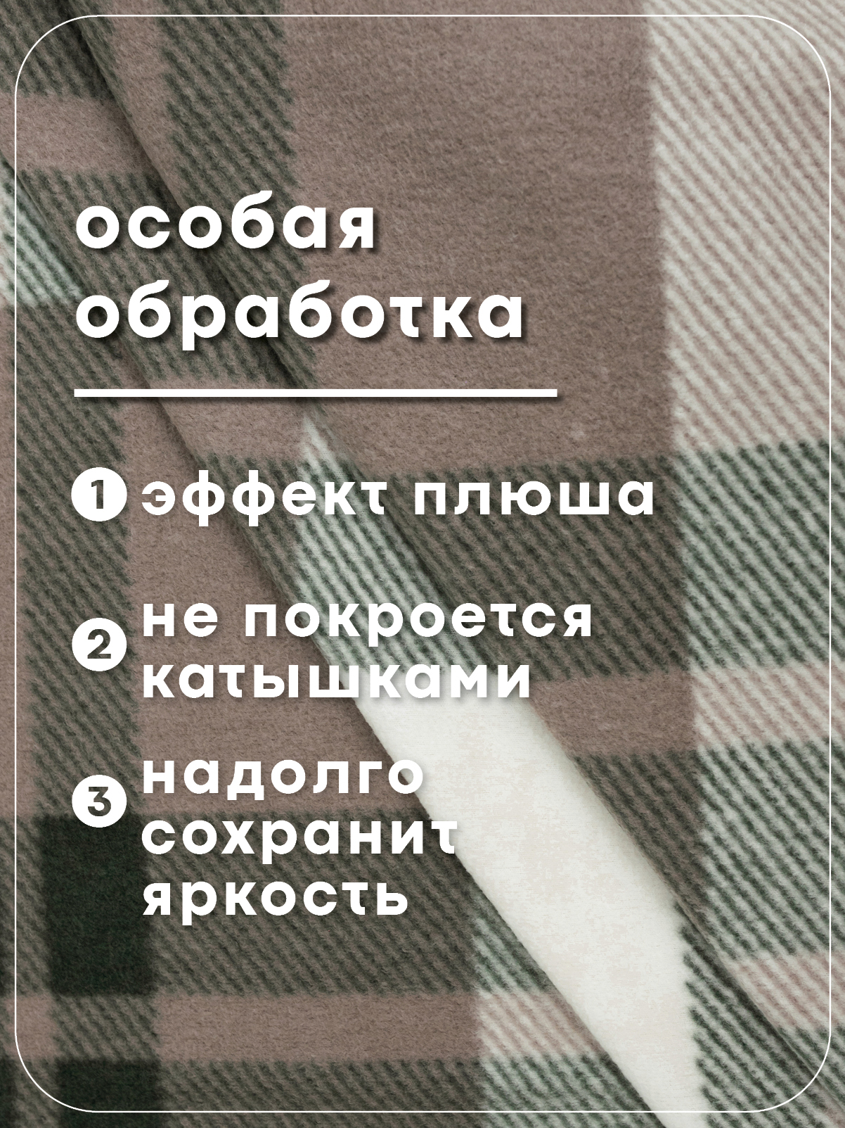 Плед Wellness WPLA152-Премиум_110 150 x 200 см флис - фото 2