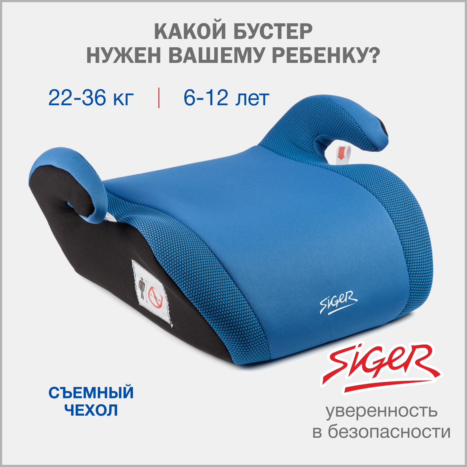 Автокресло SIGER Мякиш 3 (22-36 кг) - фото 1