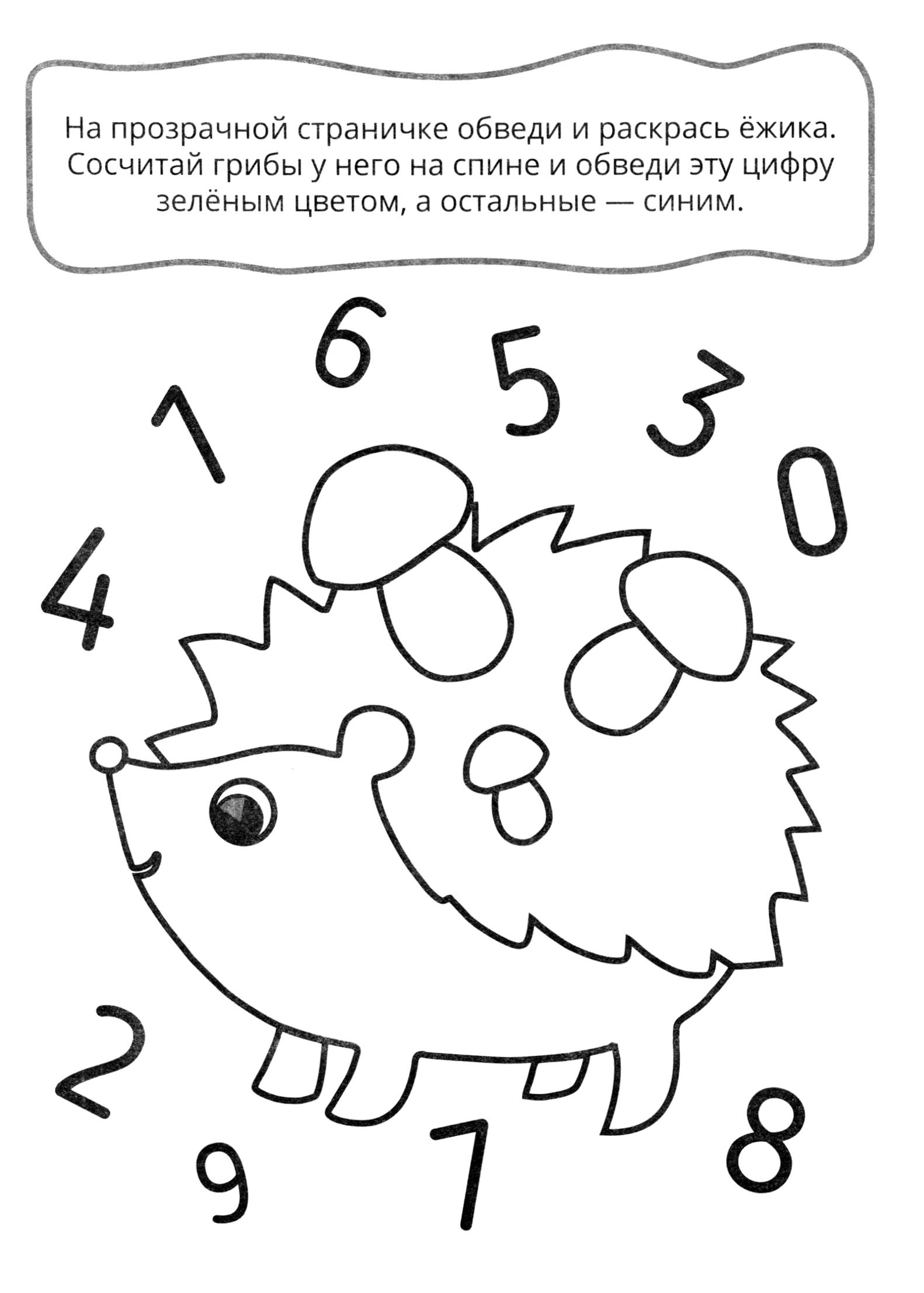 Книга Качели Прозрачные странички 3+. 4 книжки - фото 8