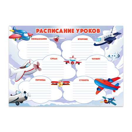 Расписание уроков Woozzee Воздушный транспорт