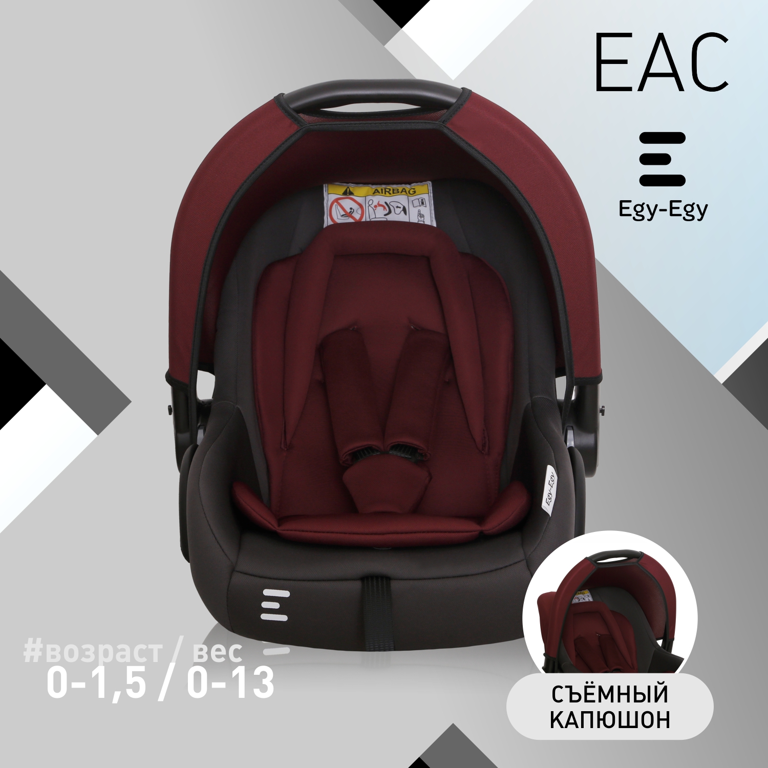 Автокресло Еду-Еду 0 (0 -13 кг) - фото 1
