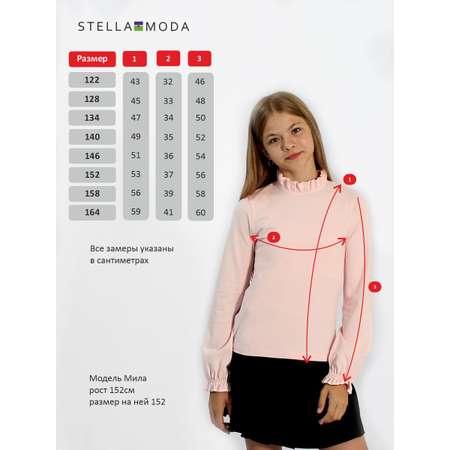 Блузка STELLA MODA