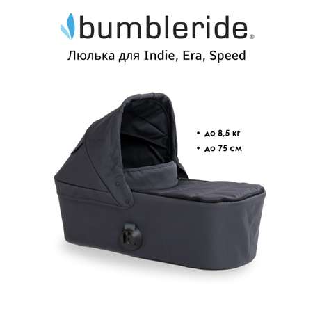 Люлька Bumbleride Era, Indie, Speed 2025/ Dusk