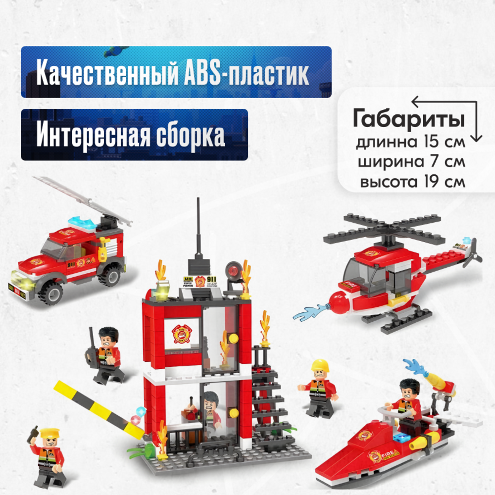 Конструктор LX Сити Пожарная станция блочный - фото 2