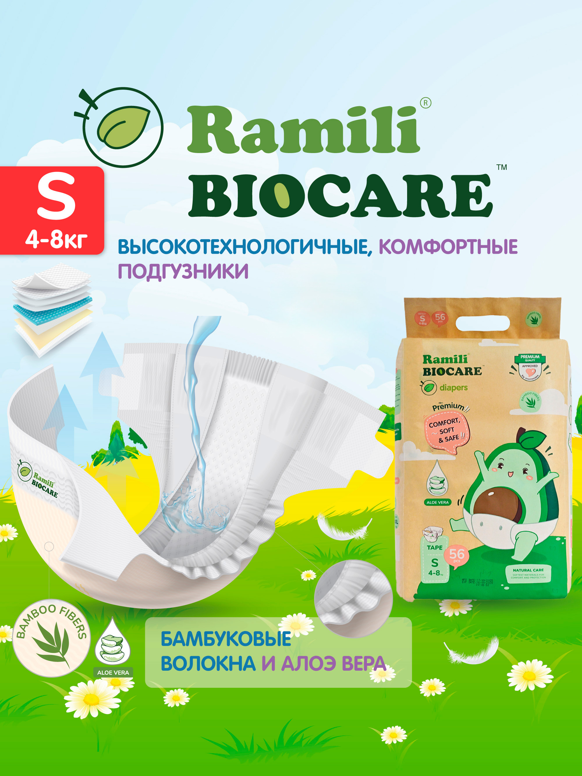 Подгузники Ramili Premium для новорожденных 2 (4-8) 56 шт. - фото 1