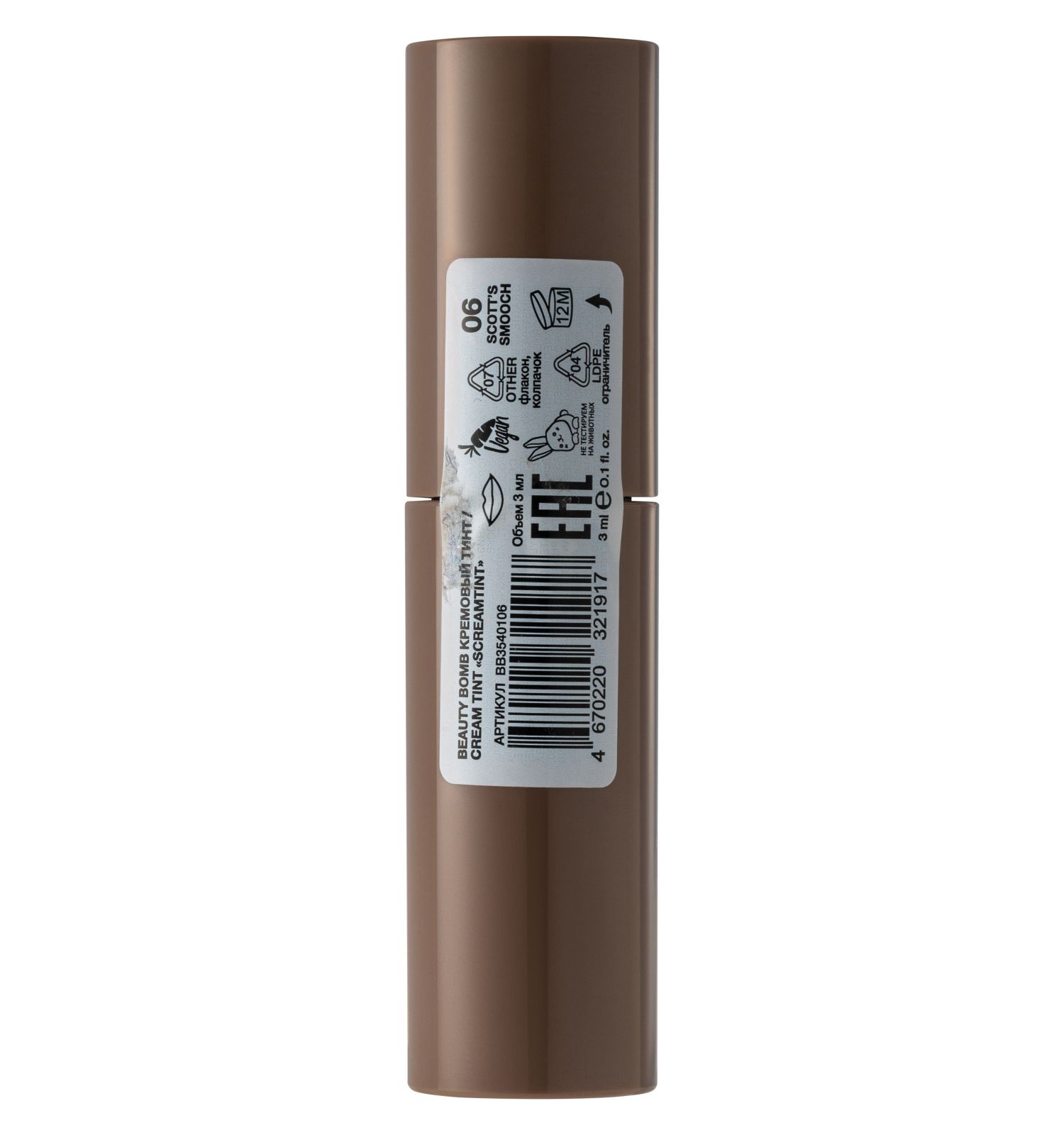 Тинт кремовый Beauty Bomb Cream tint Scream tint 06 тон - фото 4