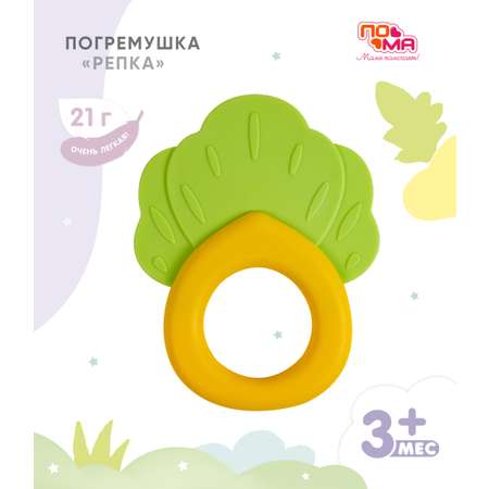 Игрушка Пома погремушка