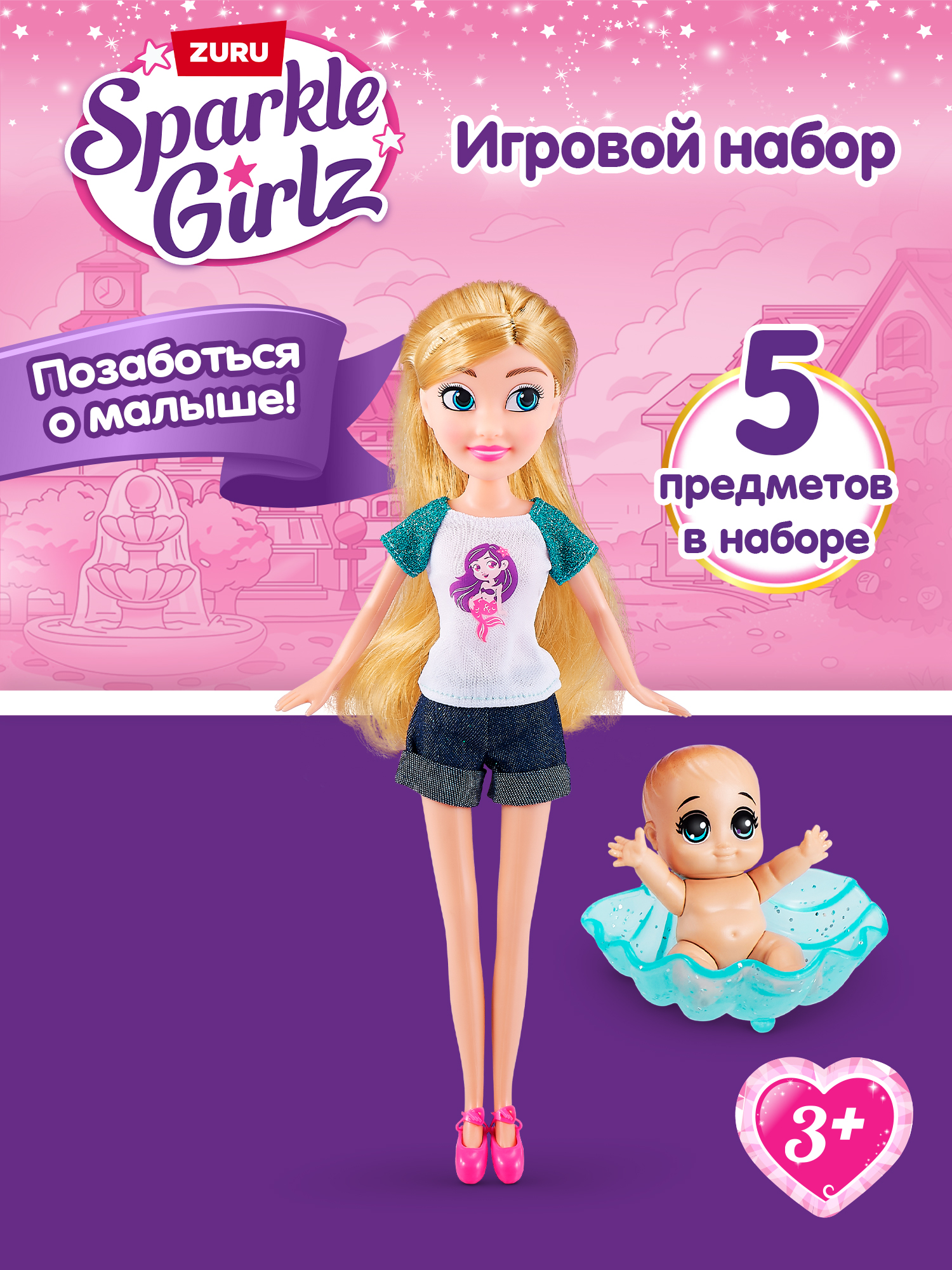 Изображение товара Игровой набор Sparkle Girlz Нянечка с аксессуарами для ухода за малышом Изображение товара Игровой набор Sparkle Girlz Нянечка с аксессуарами для ухода за малышом
