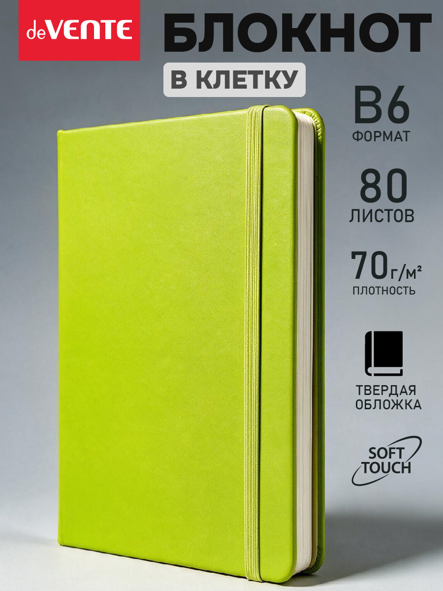 Записная книжка deVENTE B6 160 лист. - фото 2