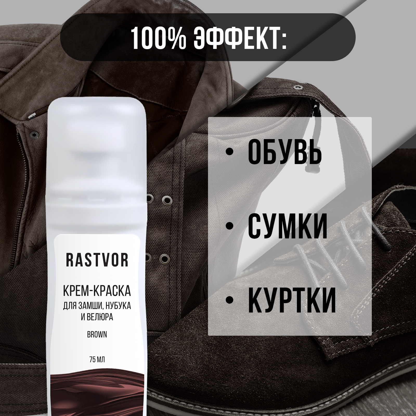 Крем-краска RASTVOR RAS0108 - фото 3