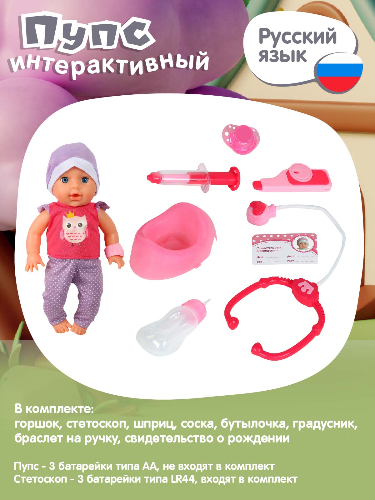 Кукла пупс AMORE BELLO интерактивная 35см JB0211581 - фото 5