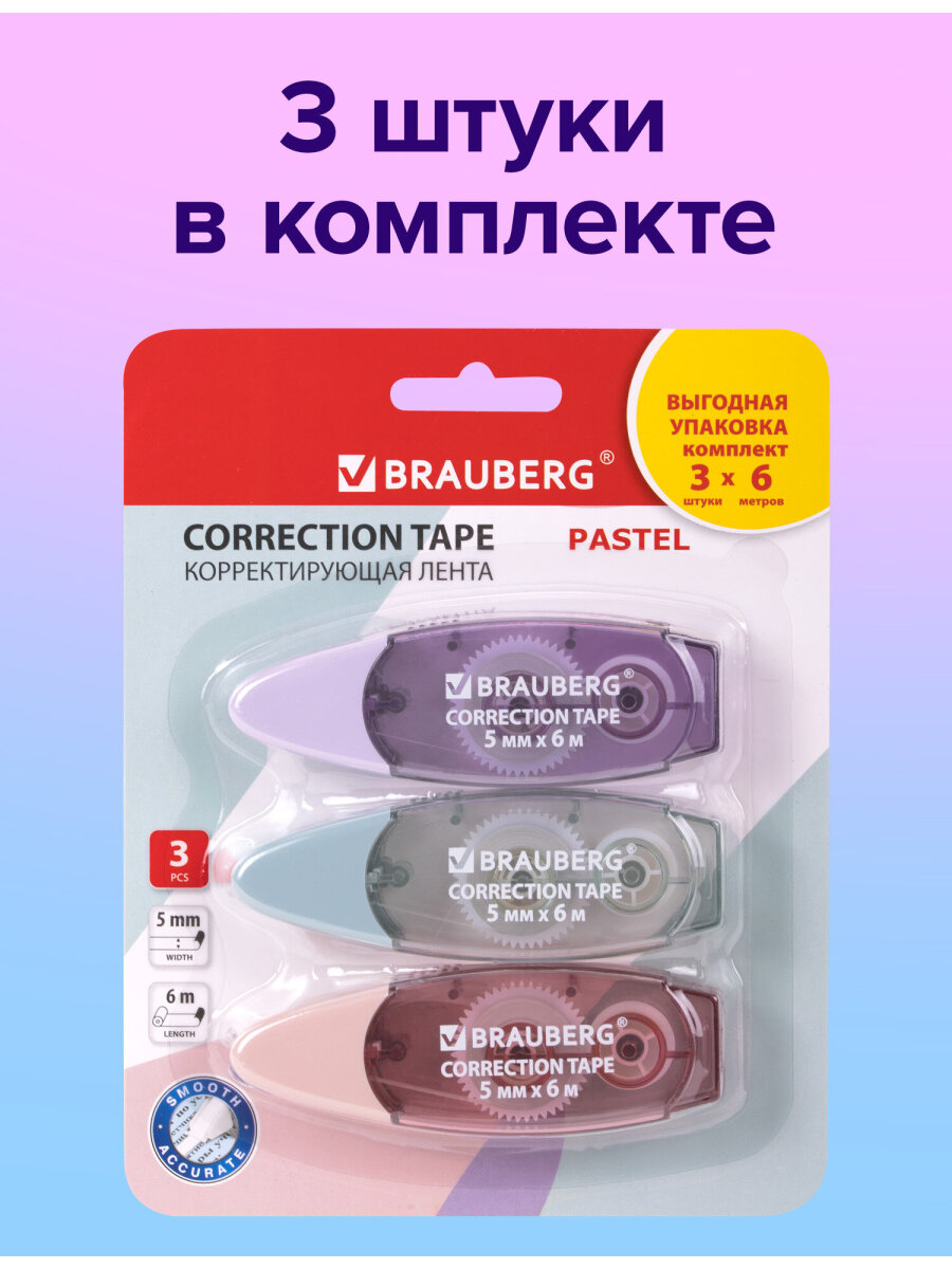 Корректор ленточный Brauberg - фото 2