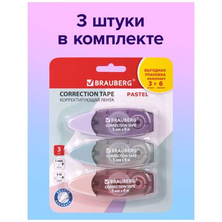 Корректор ленточный Brauberg