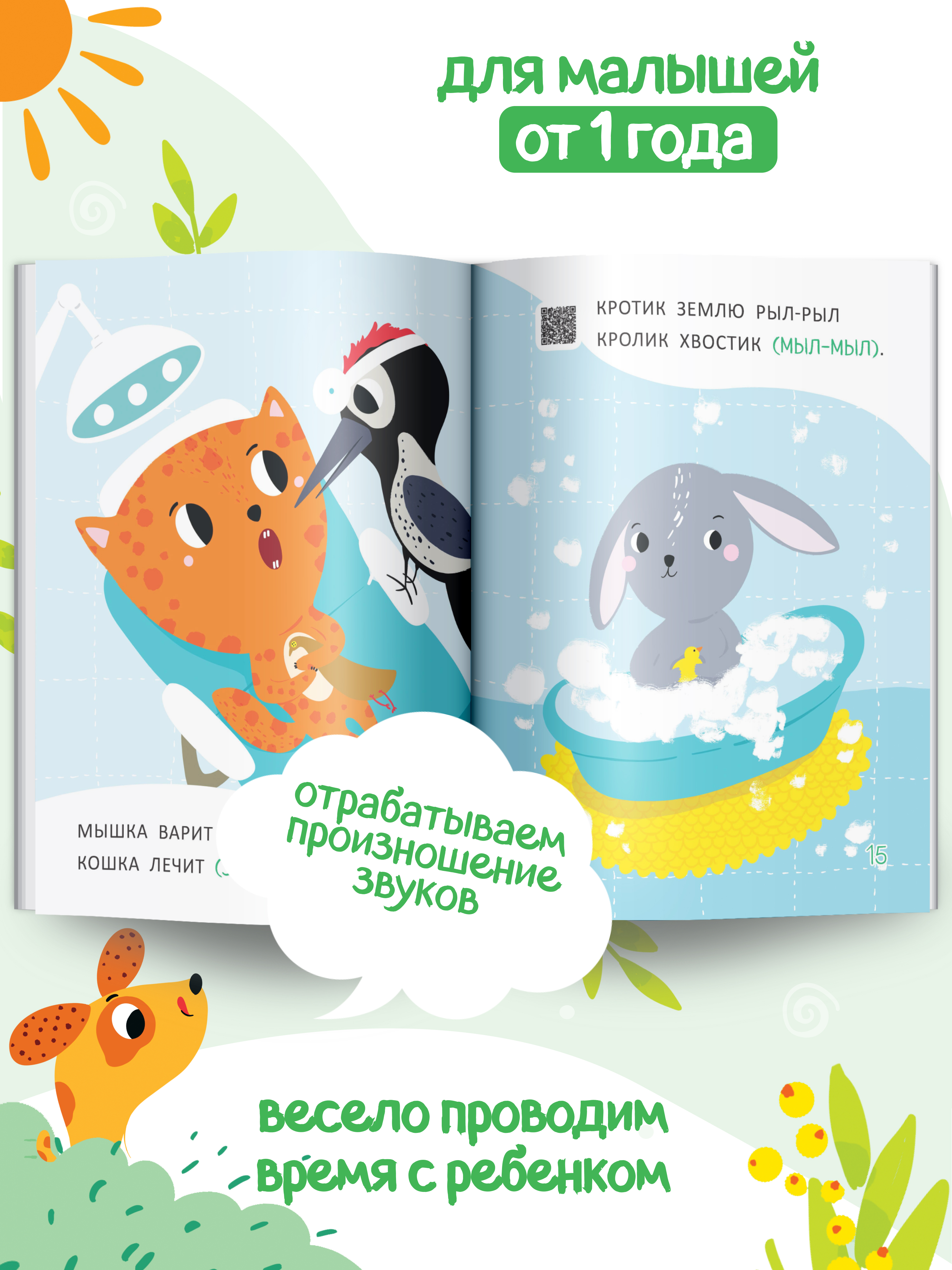 Книга для малышей Харвест Стихи болтушки - фото 5