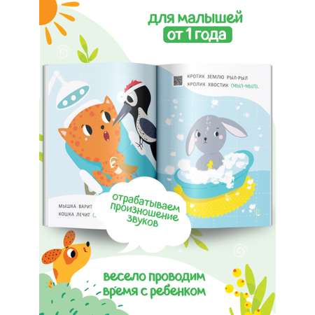 Книга для малышей Харвест Стихи болтушки