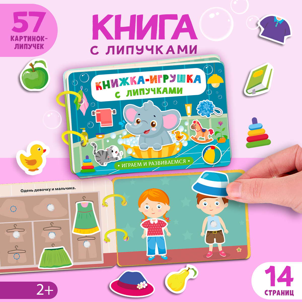 Изображение товара Развивающая книжка-игрушка Айфолика Играем и развиваемся для малышей Изображение товара Развивающая книжка-игрушка Айфолика Играем и развиваемся для малышей