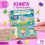 Изображение товара Игрушка Айфолика книжка Играем и развиваемся