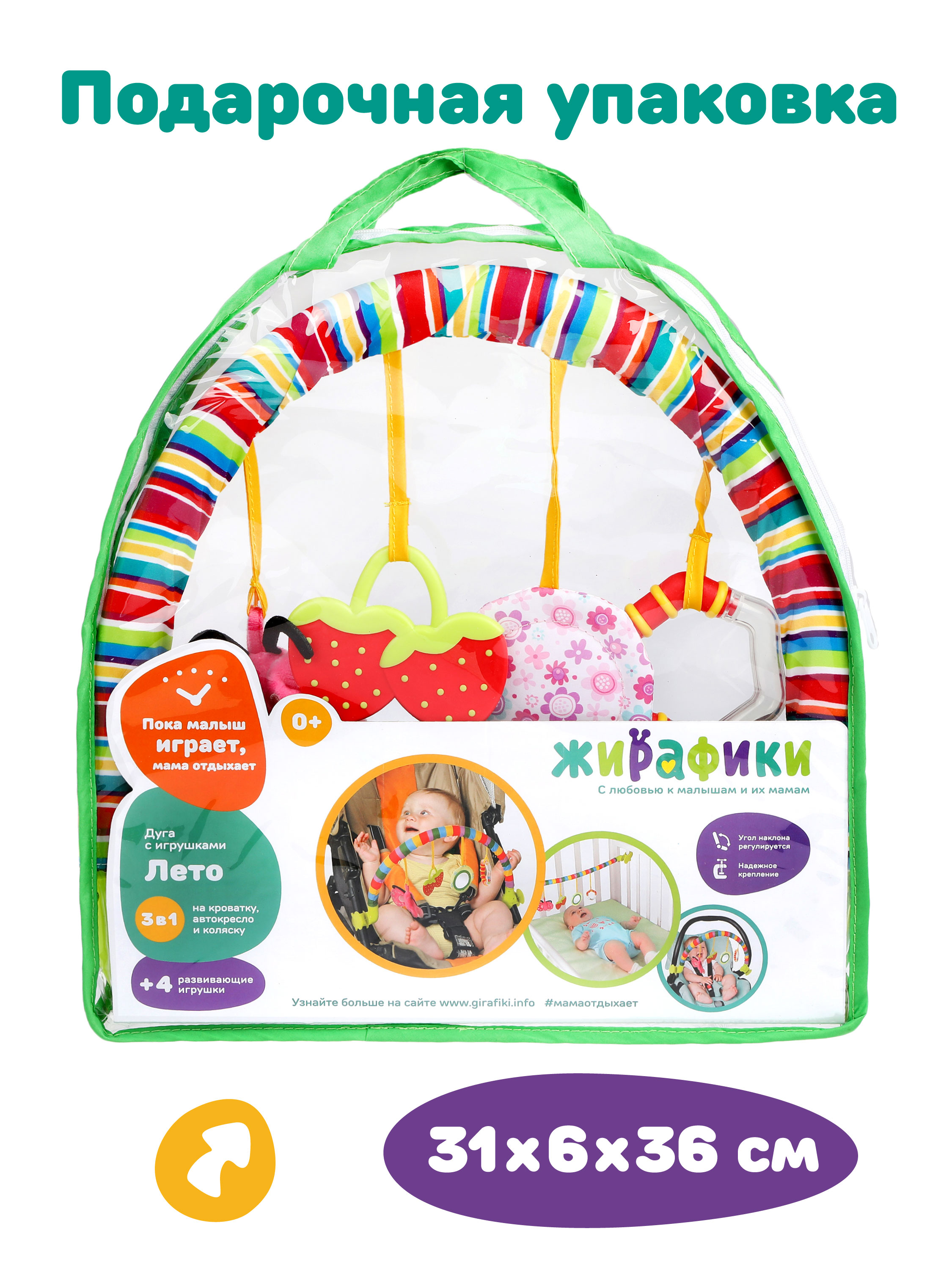 Игрушка Жирафики дуга в ассортименте - фото 7
