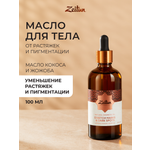 Масло Zeitun 100 мл