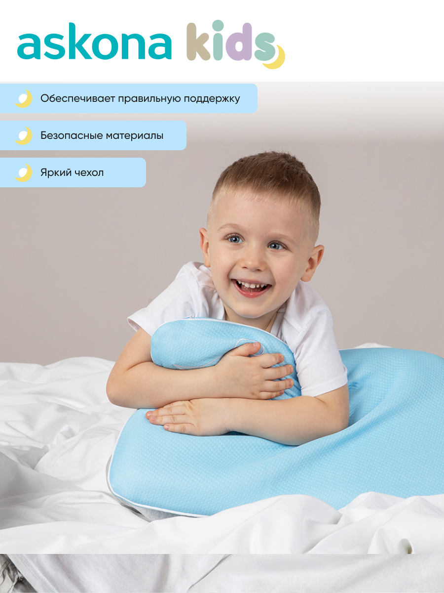 Подушка детская askona kids Baby 3+ BOY 30 x 47 см - фото 2