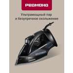 Утюг REDMOND IR1610