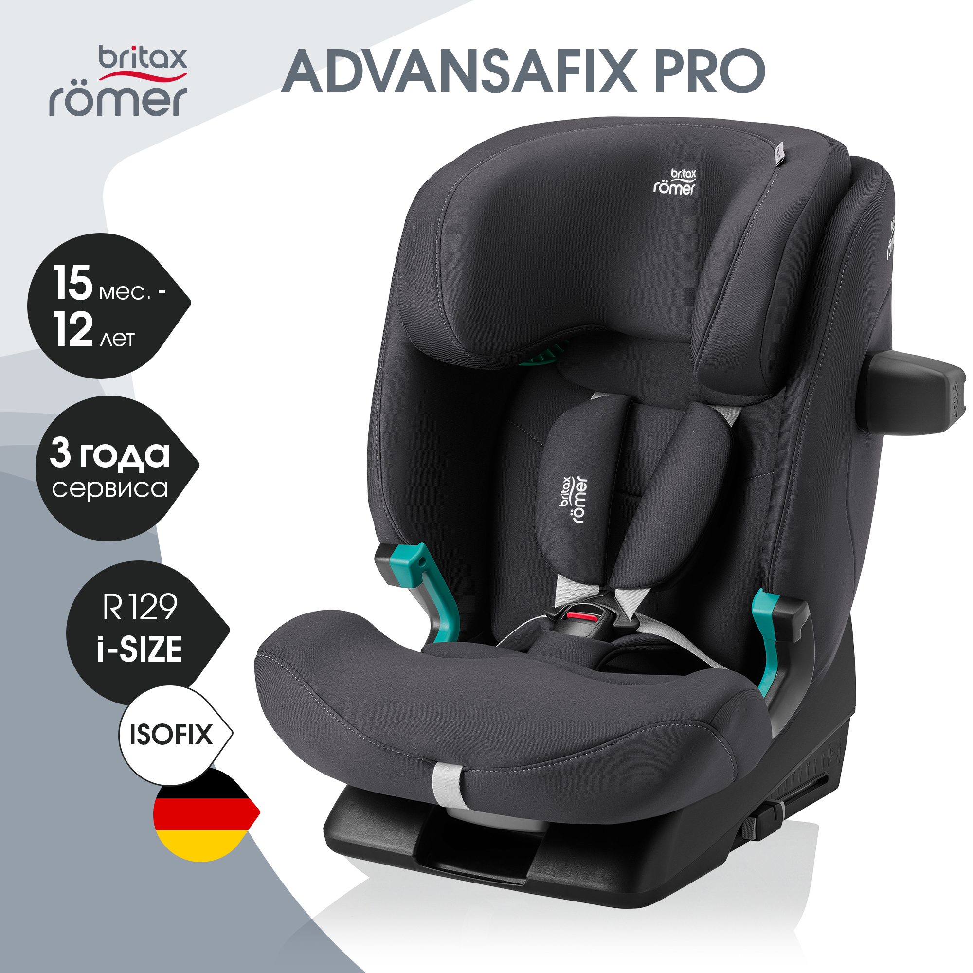Автокресло Britax Roemer Advansafix Pro Deep Grey Isofix 1/2/3 (9-36 кг) серый - фото 1