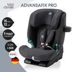 Автокресло Britax Roemer Advansafix Pro Deep Grey Isofix 1/2/3 (9-36 кг) серый