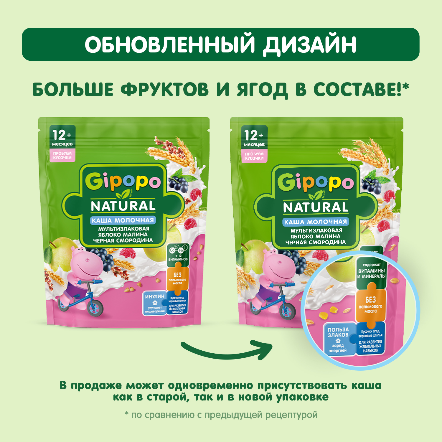 Каша Gipopo молочная мультизлаковая яблоко малина черная смородина 200г с 12 месяцев - фото 5
