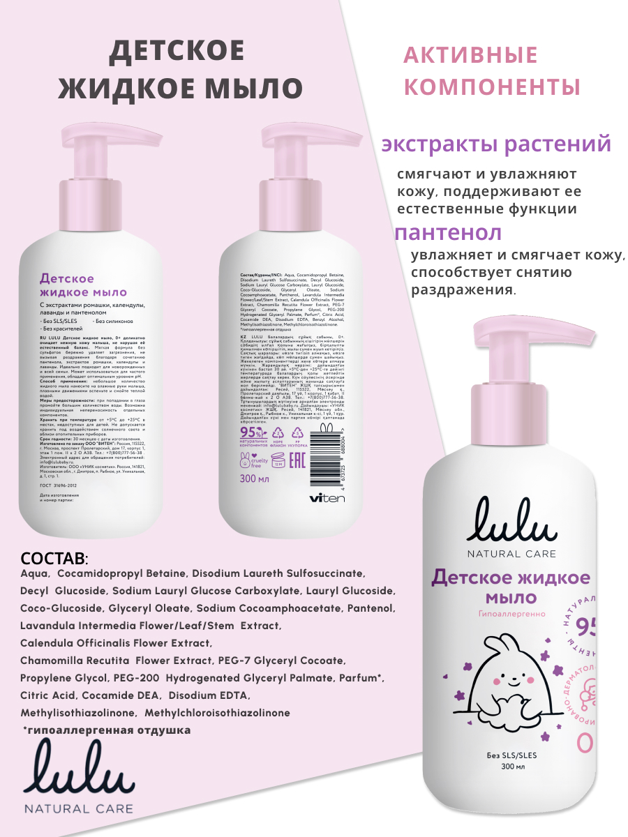 Набор LULU гель, шампунь, пена для ванн, мыло косметическое - фото 7
