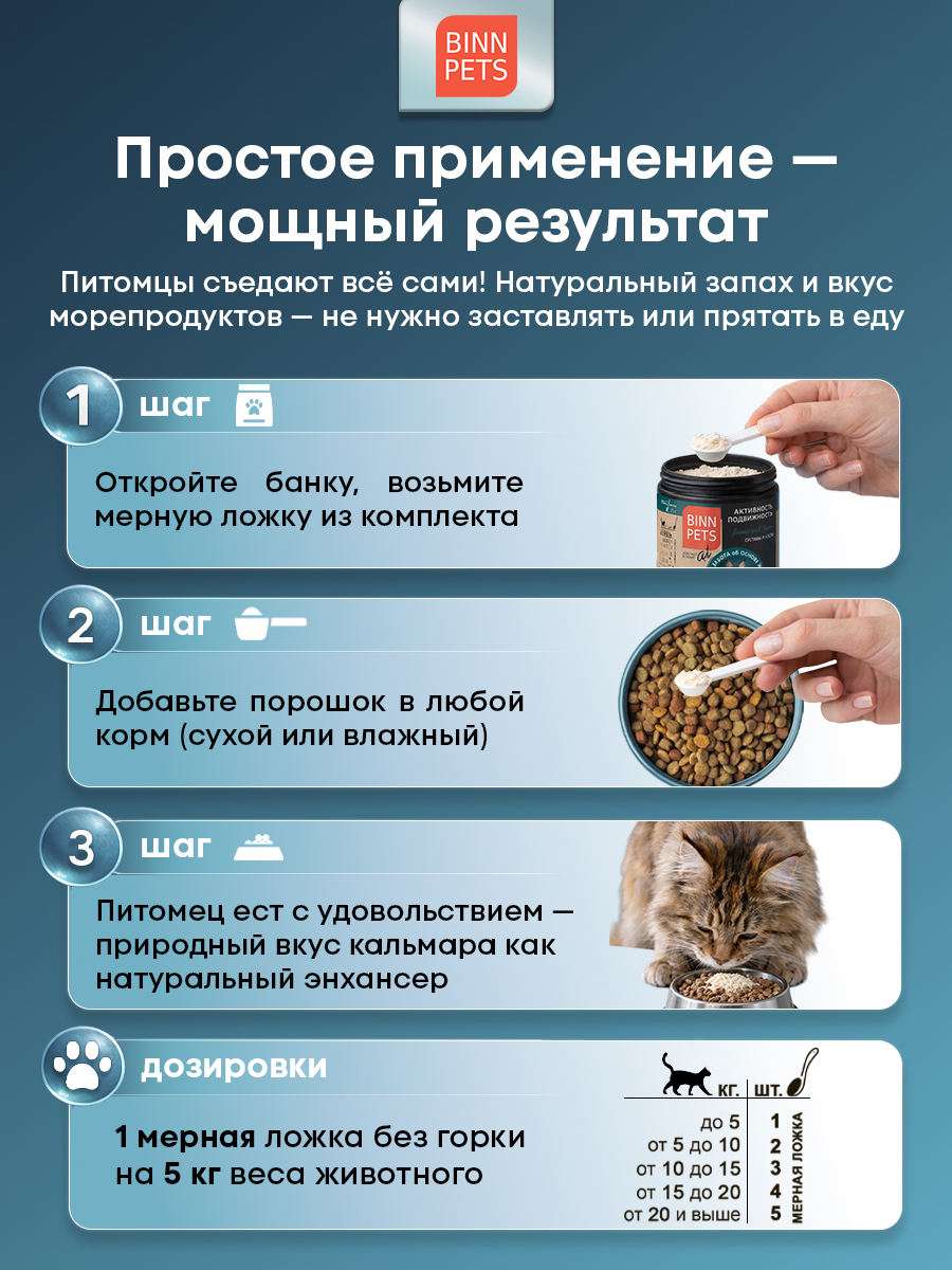 Морской коллаген PETS BIN Суставы и кости 25 г - фото 4