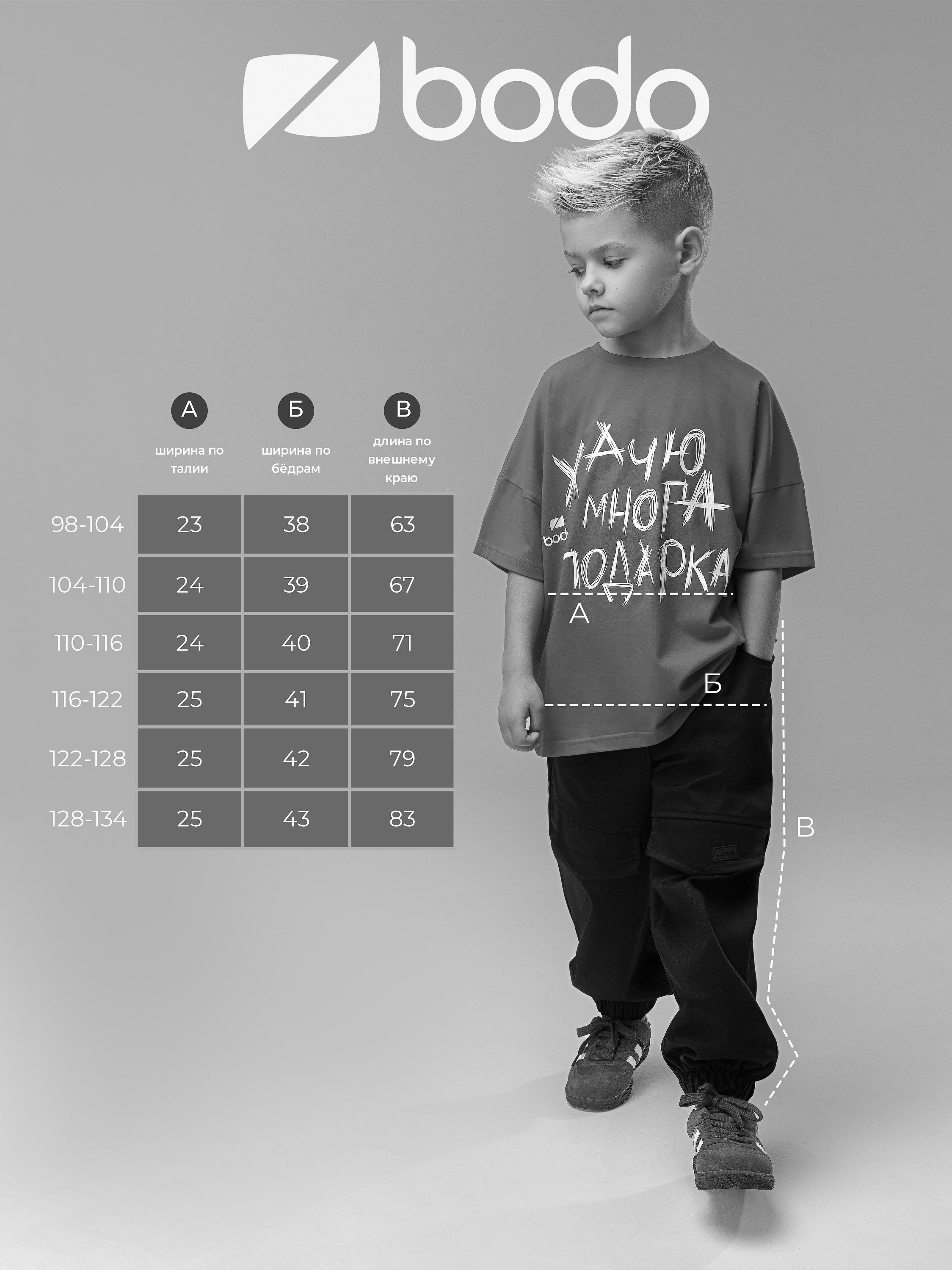 Брюки спортивные Bodo 6-637MU_темно-серый - фото 3