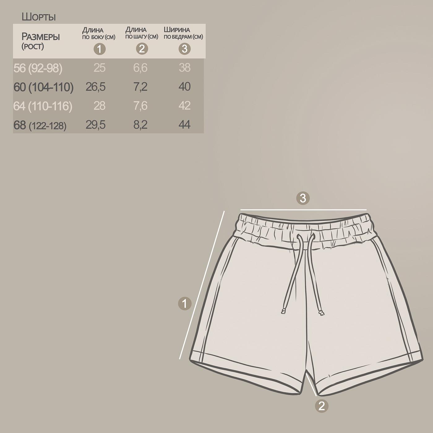 Шорты YOULALA 2000900105 - фото 4