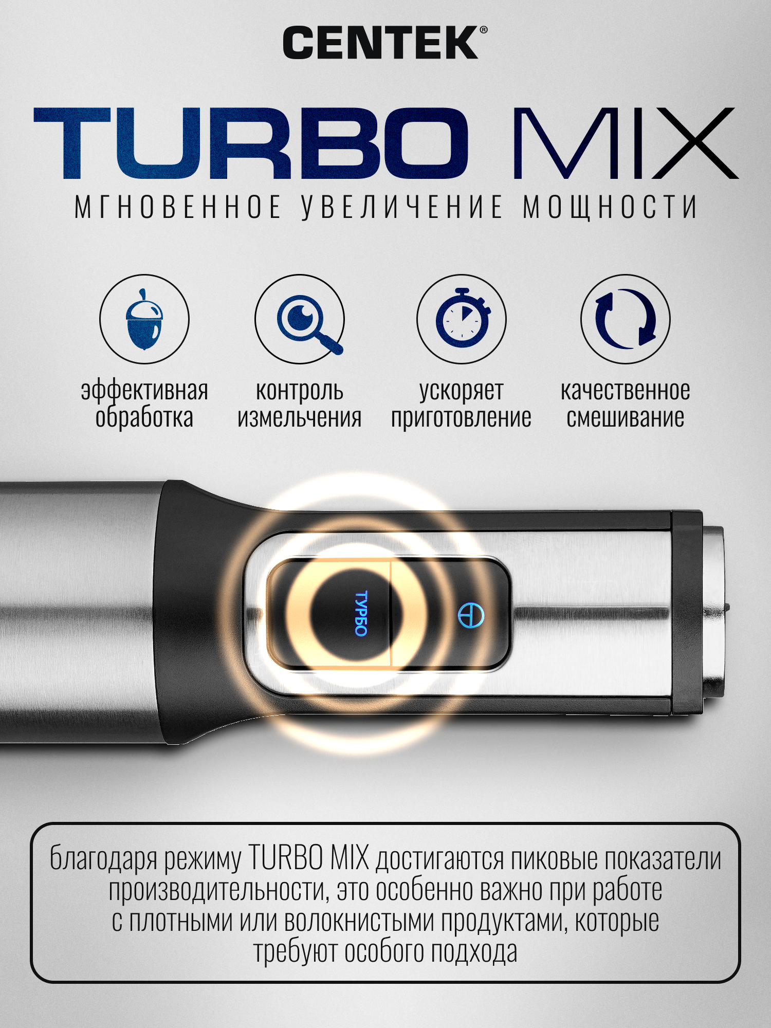 Блендер CENTEK CT-1312 - фото 3