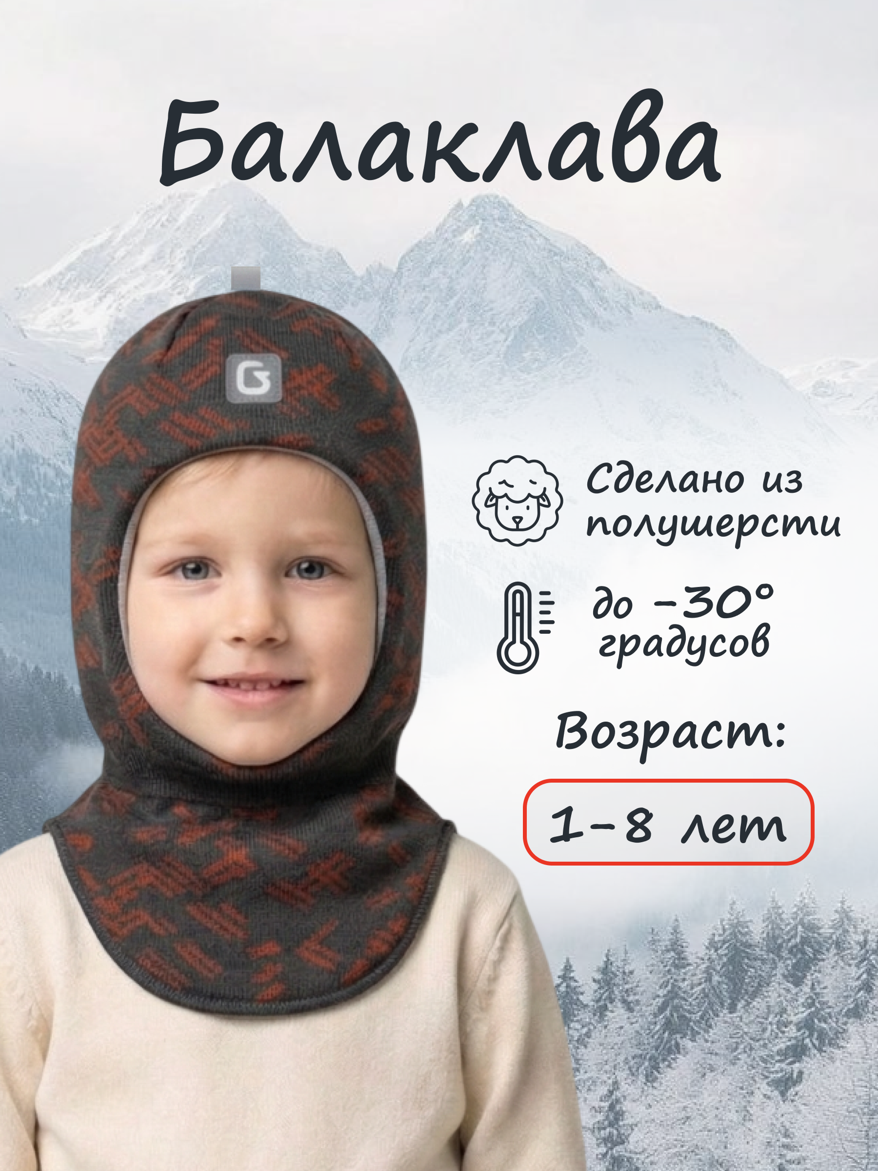 Шапка-шлем GUSTI GW25AC1206B-BROWN - фото 2