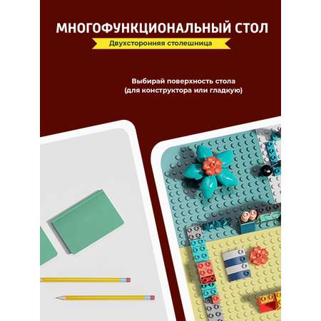 Детский столик ТЕХНО