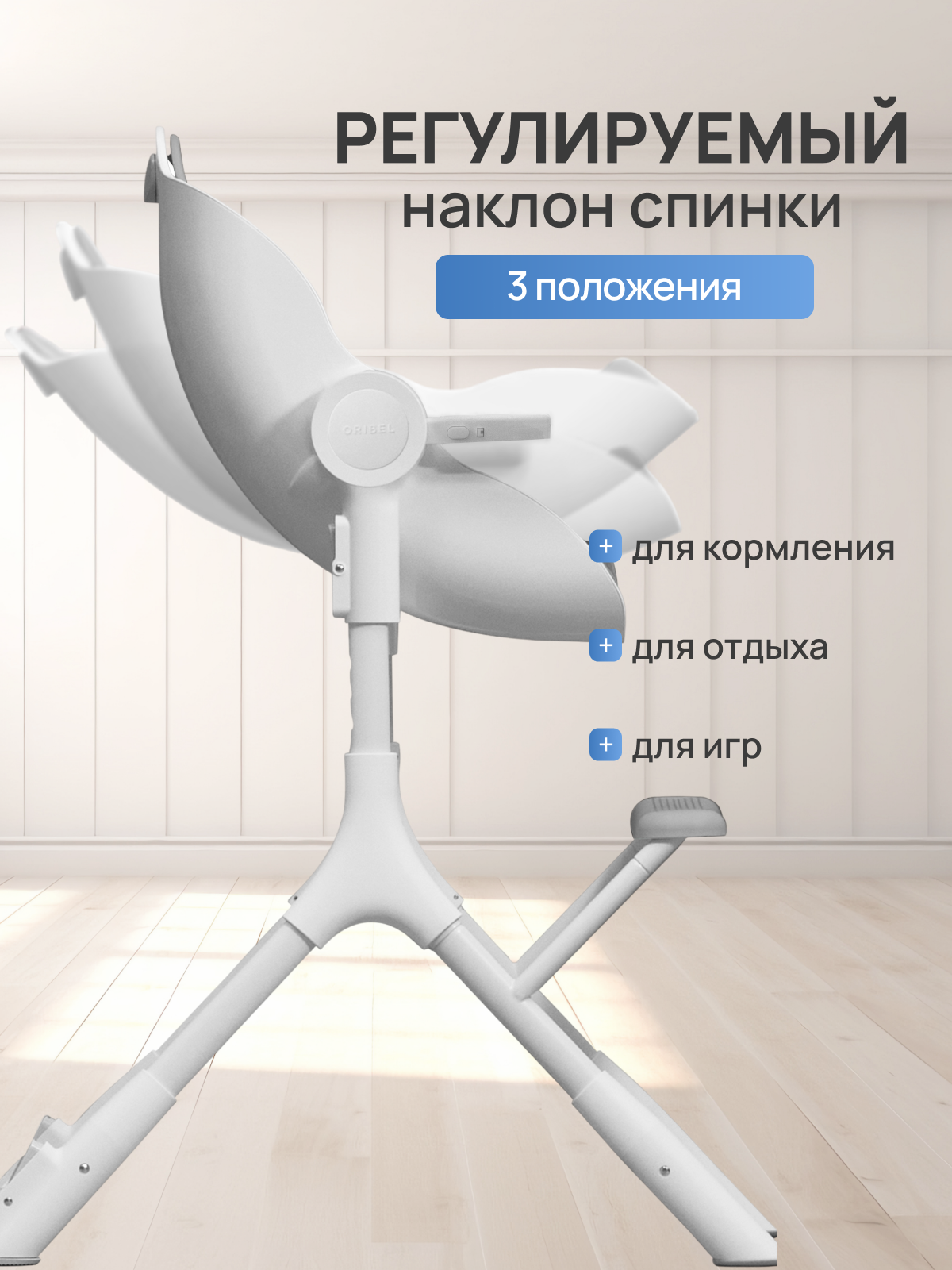 Стульчик для кормления Oribel Cocoon - фото 3