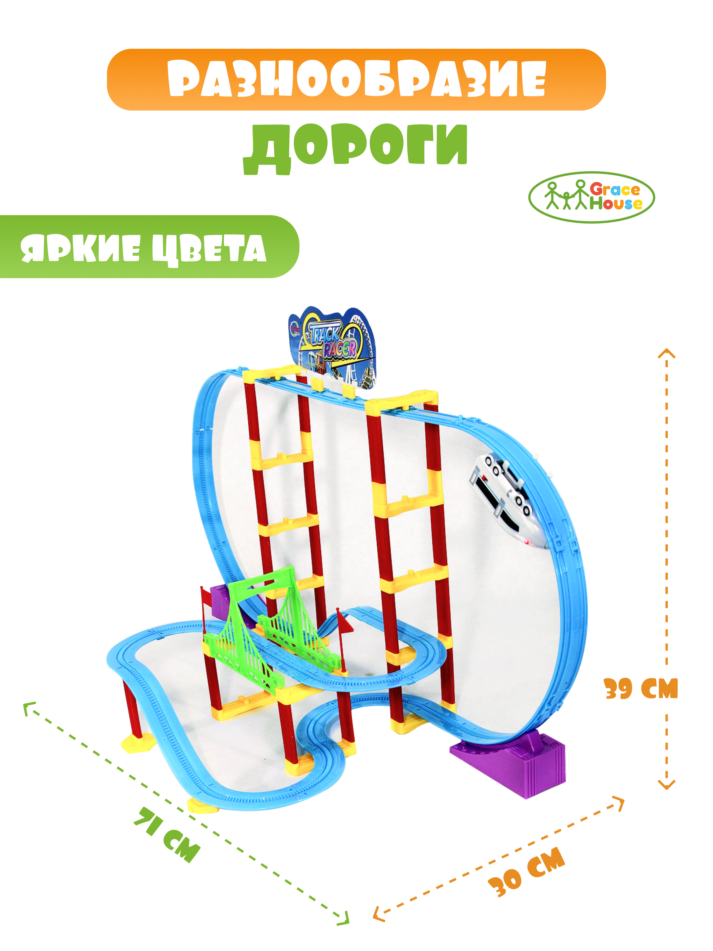 Набор железнодорожный GRACE HOUSE 71 см ParTrekB100666827синий - фото 4