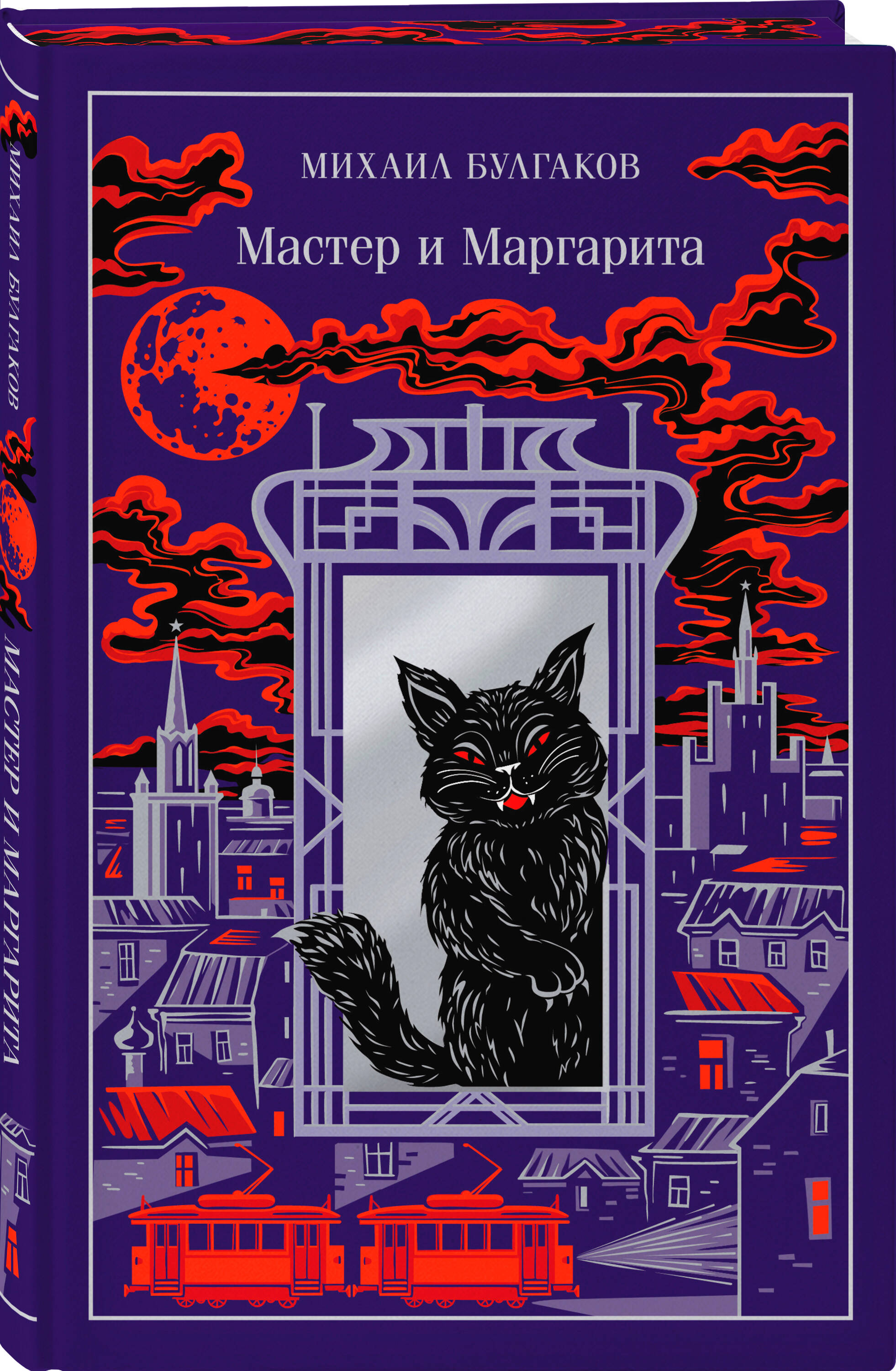 Книга Эксмо Мастер и Маргарита - фото 4