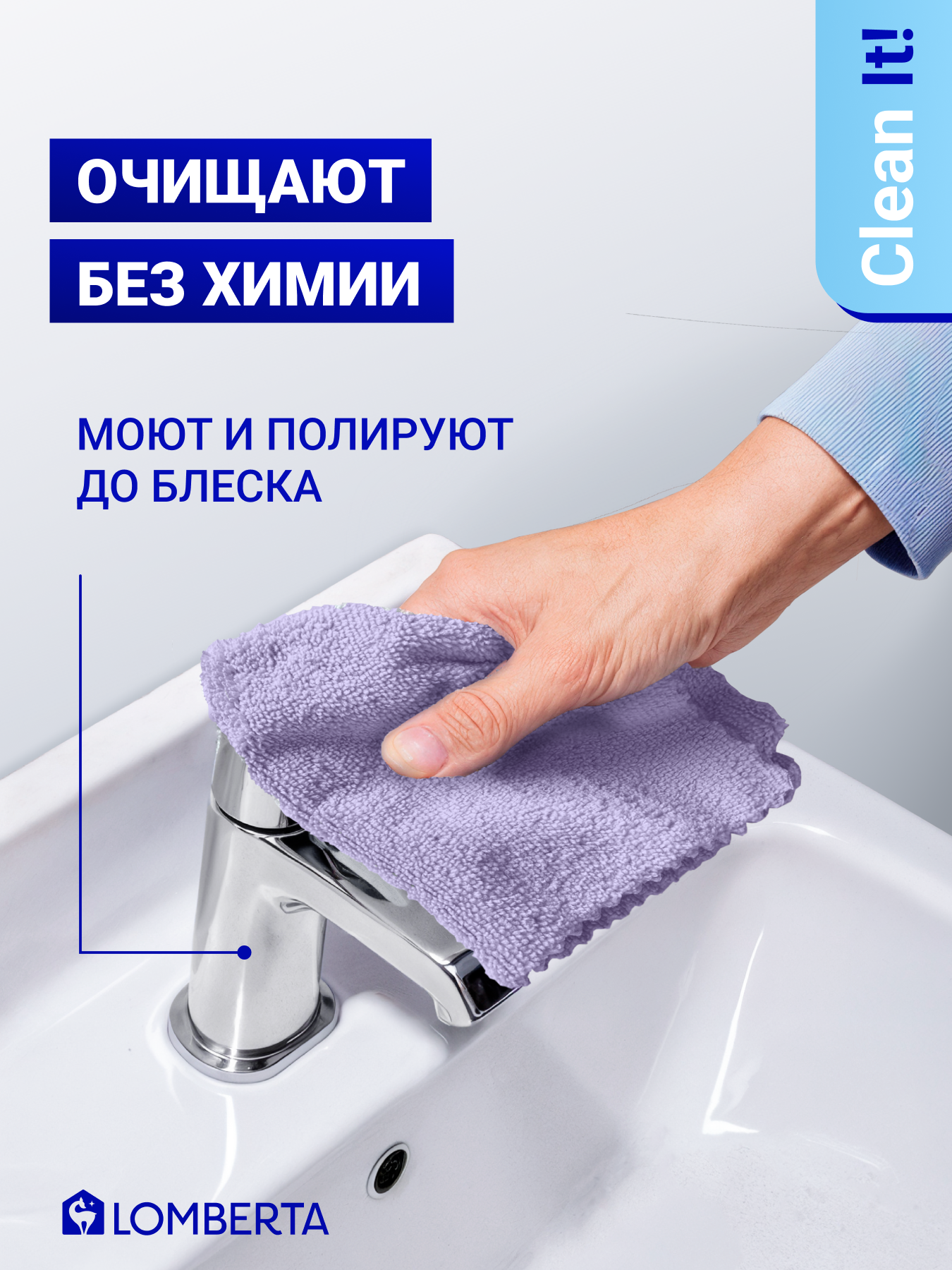 Салфетка Lomberta из микрофибры - фото 3