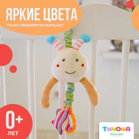 Игрушка SHARKTOYS подвеска Бабочка