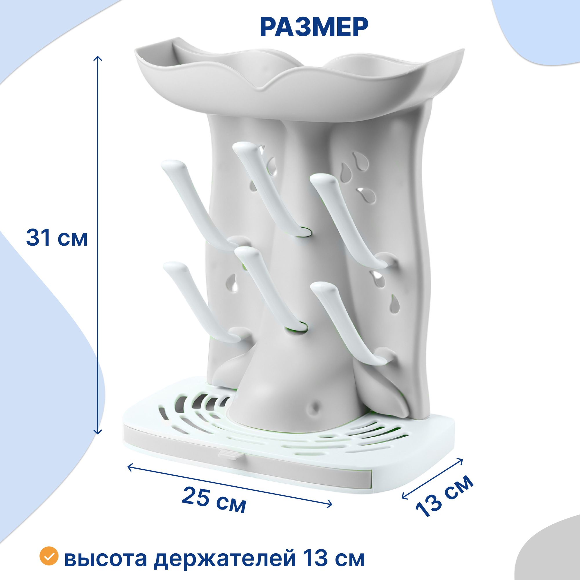 Сушилка для бутылочек Uviton - фото 2